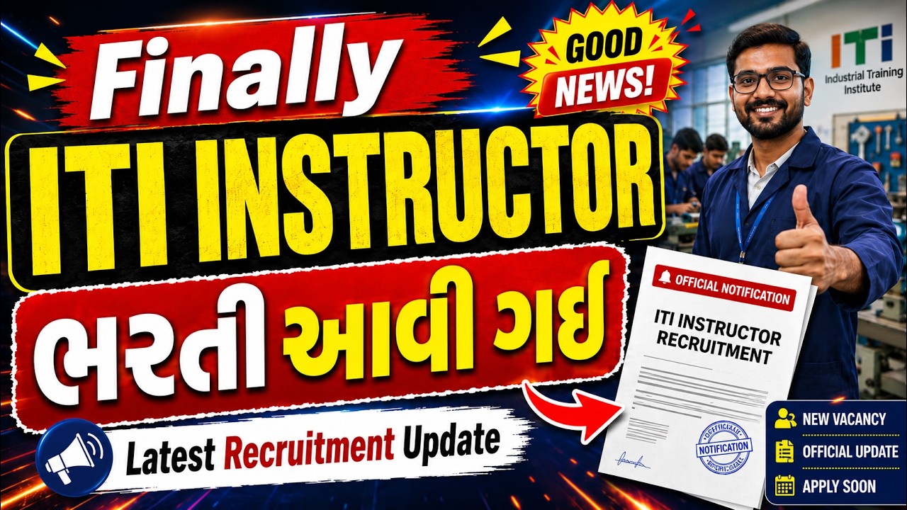 ITI INSTRUCTOR RECRUITMENT 2026 New Exam Pattern - Syllabus - Eligibility 2026 | ITI SI  | 8:30 PM
