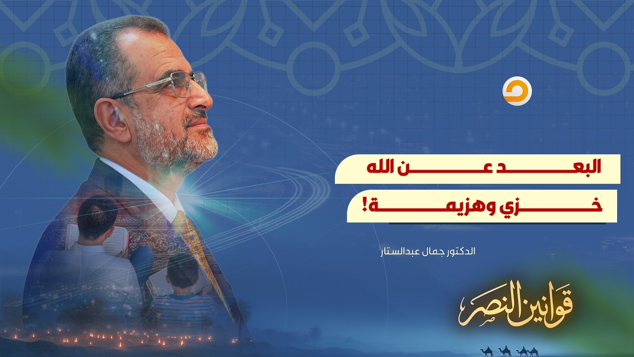 ماذا يحدث للأمة إذا لم تثبت على الحق وابتعدت عن طريق الله؟!