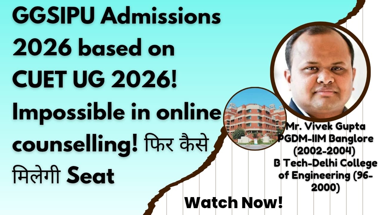 GGSIPU Admissions 2026 based on CUET UG 2026! Impossible in online counselling! फिर कैसे मिलेगी Seat