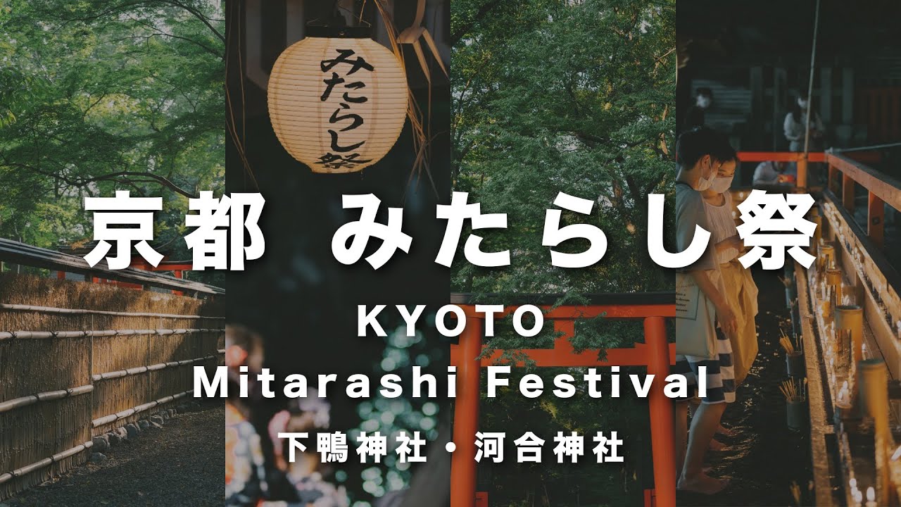 【Nikon Z7II】京都 みたらし祭でスナップ【NIKKOR Z 50mm f/1.8 S】