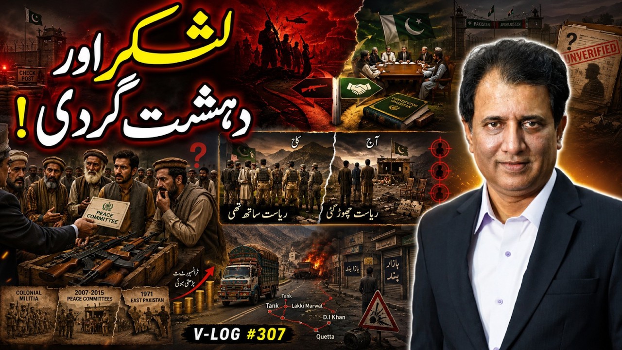 Pakistan&rsquo;s Peace Committees Return: A Dangerous Counterterrorism Gamble | Habib Akram V-Log #307