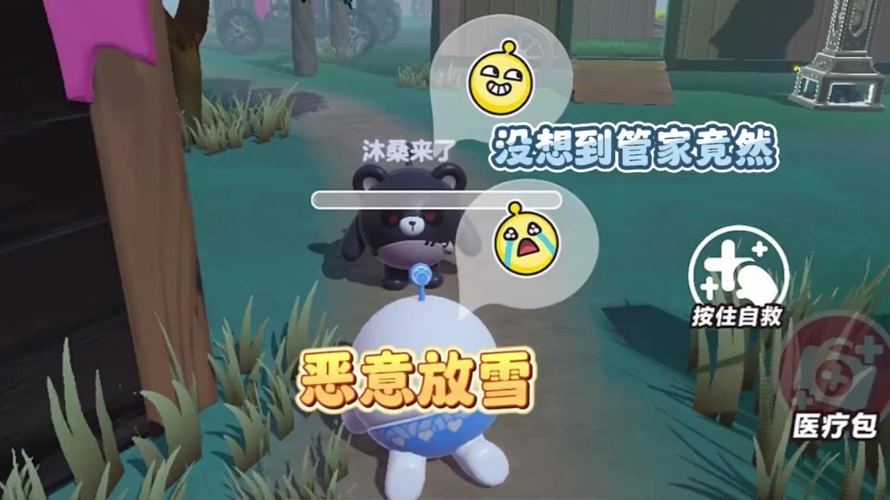 真没想到还有这样的管家竟然恶意放雪