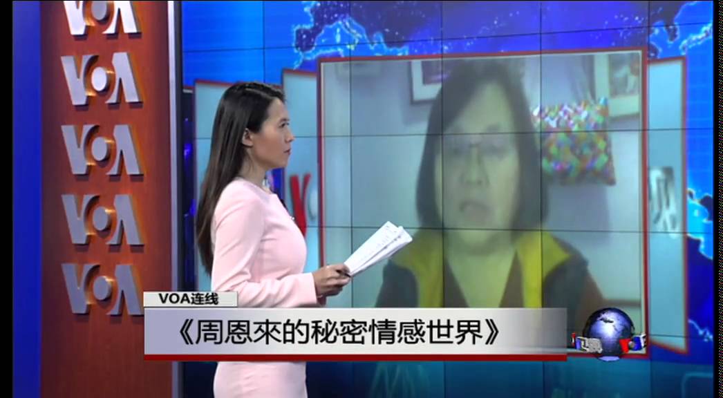 VOA连线:  《周恩來的秘密情感世界》