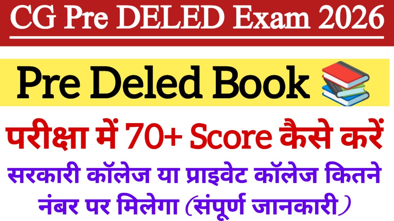 CG Pre Deled, B.Ed Best Book 2026 || CG Pre Deled Ki Preparation Kaise Karen 2026