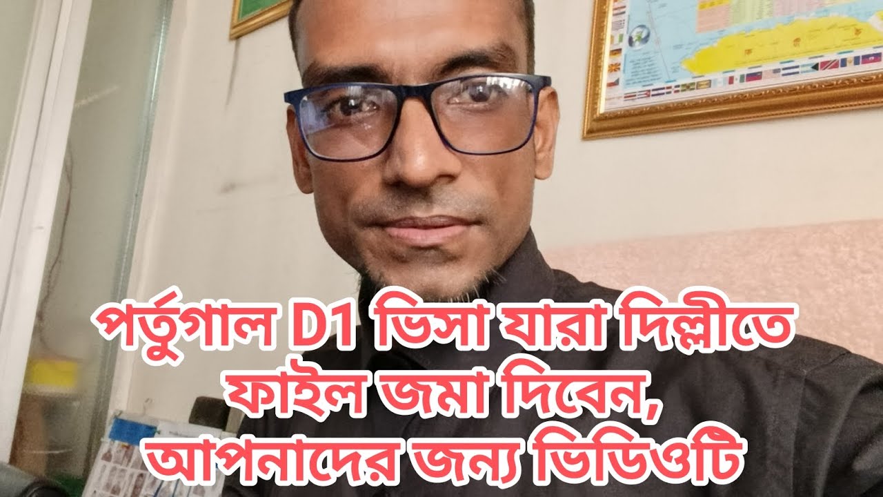 মেডিকেল ভিসা নিয়ে , দিল্লিতে গিয়ে,পর্তুগাল ডি1 ক্যাটাগরির ফাইল জমা দেয়া যাবে কিনা?