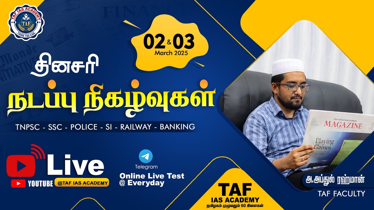 🔴 DAILY CURRENT AFFAIRS | 2025 | 02 & 03 MAR MONTH 2025 CURRENT AFFAIRS TAMIL | TAF