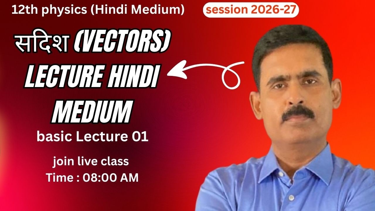 12th Physics | Lec-1 : सदिश (Vectors) | Free Lecture hindi Medium -LK Shriwastwa Lectures