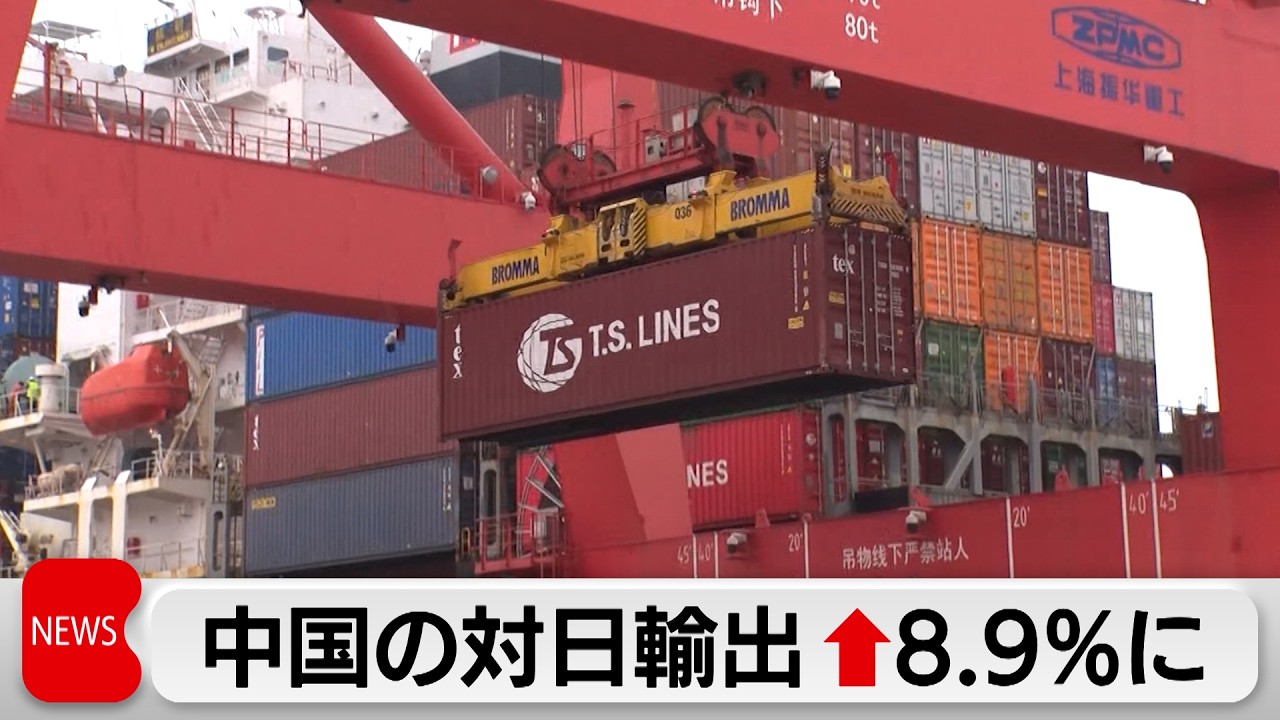 中国の対日輸出プラス8.9％　1月の貿易統計