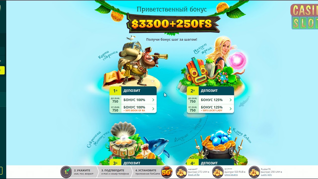 Обзор игрового клуба NetGame от CasinoSlots