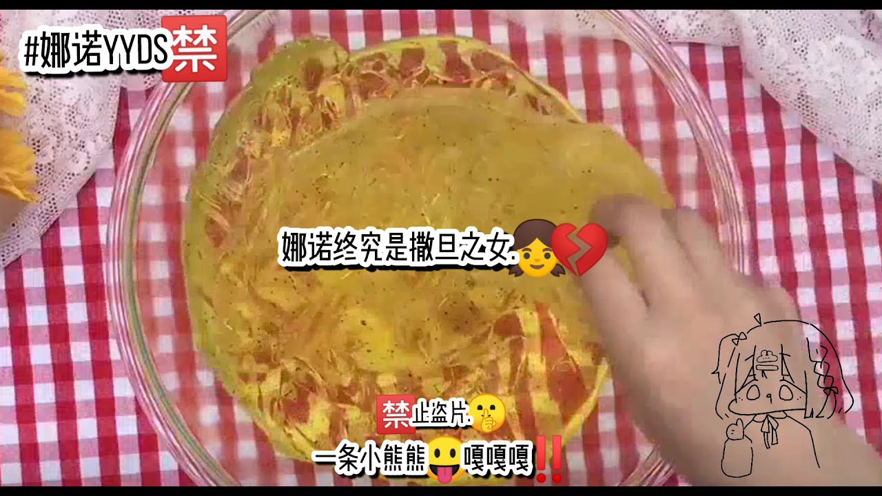 娜诺语录🎀（yyds🤫🈲）