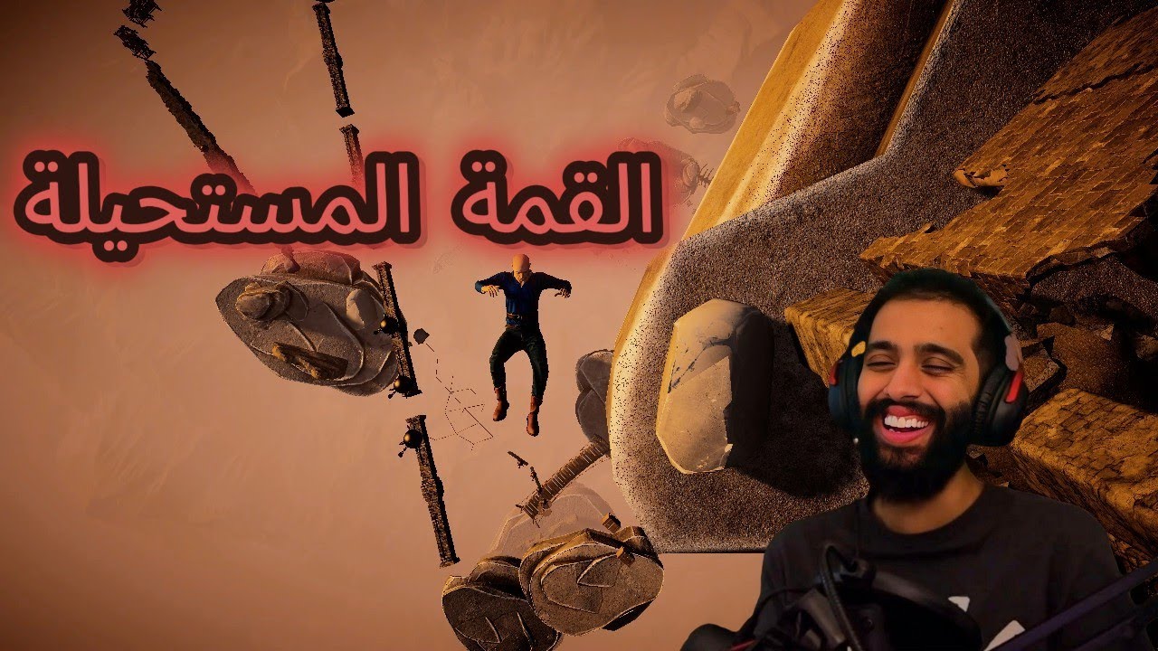 Chained Together افشل تيم