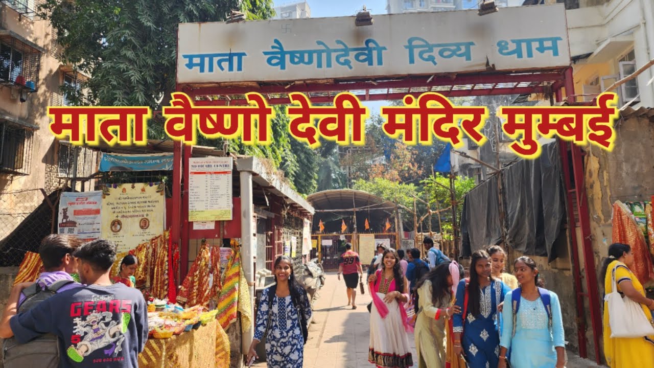Mata Vaishno Devi Mandir In Malad Mumbai Full details information