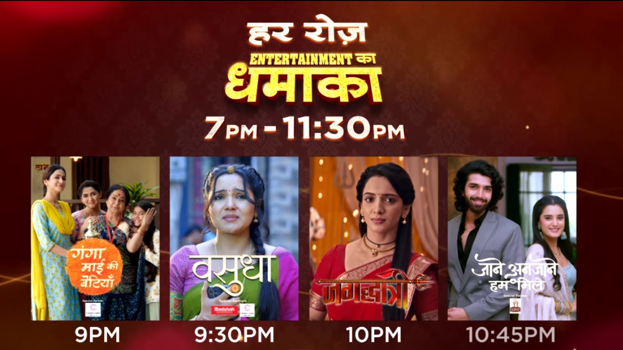Ganga Mai Ki Betiyan - गंगा माई की बेटियाँ  - Everyday, 9 PM - Promo - Zee TV
