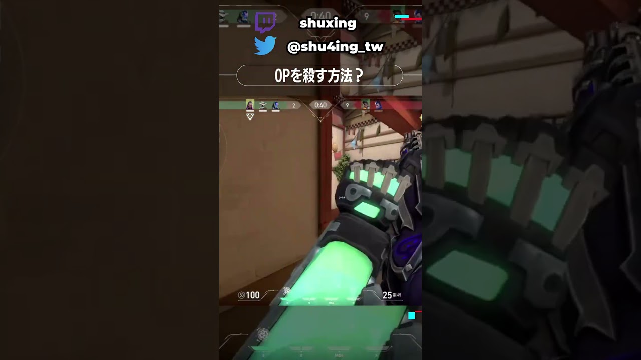OPを殺す方法？