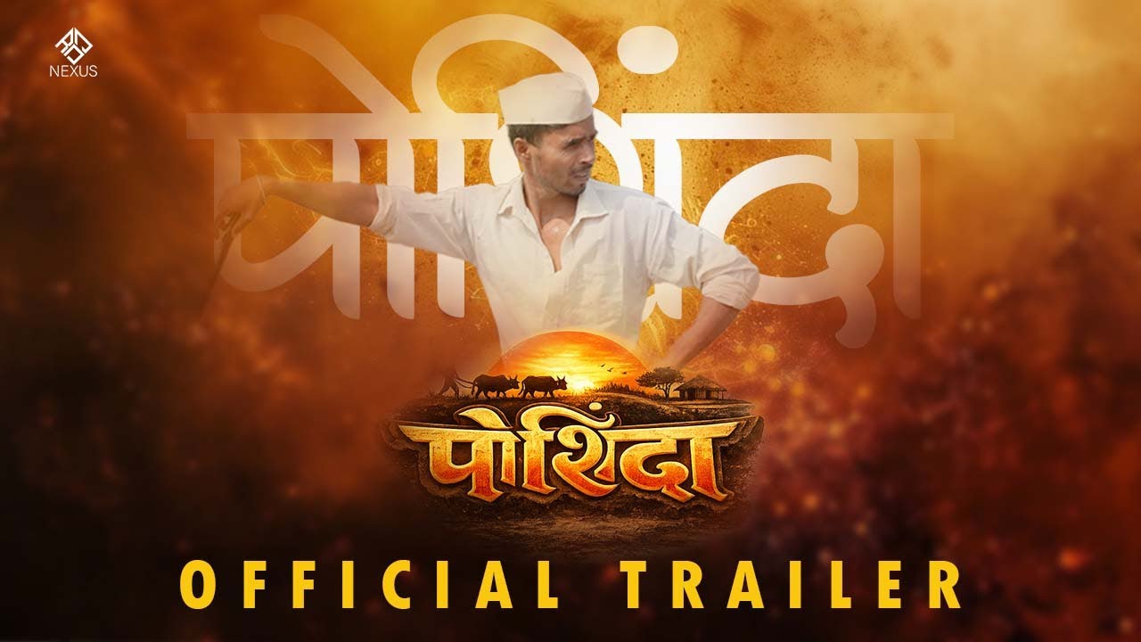 पोशिंदा (Poshinda) - Official Trailer | शेतकरी राजाची गोष्ट.. | Roshan Jopale | RDJ Nexus