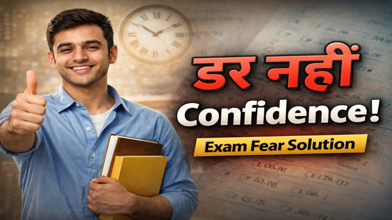 Exam Fear कैसे खत्म करें | Exam से डर क्यों लगता है? | Arun Karotiya