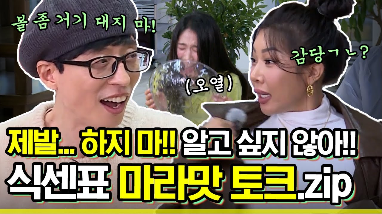 [#식스센스3] 