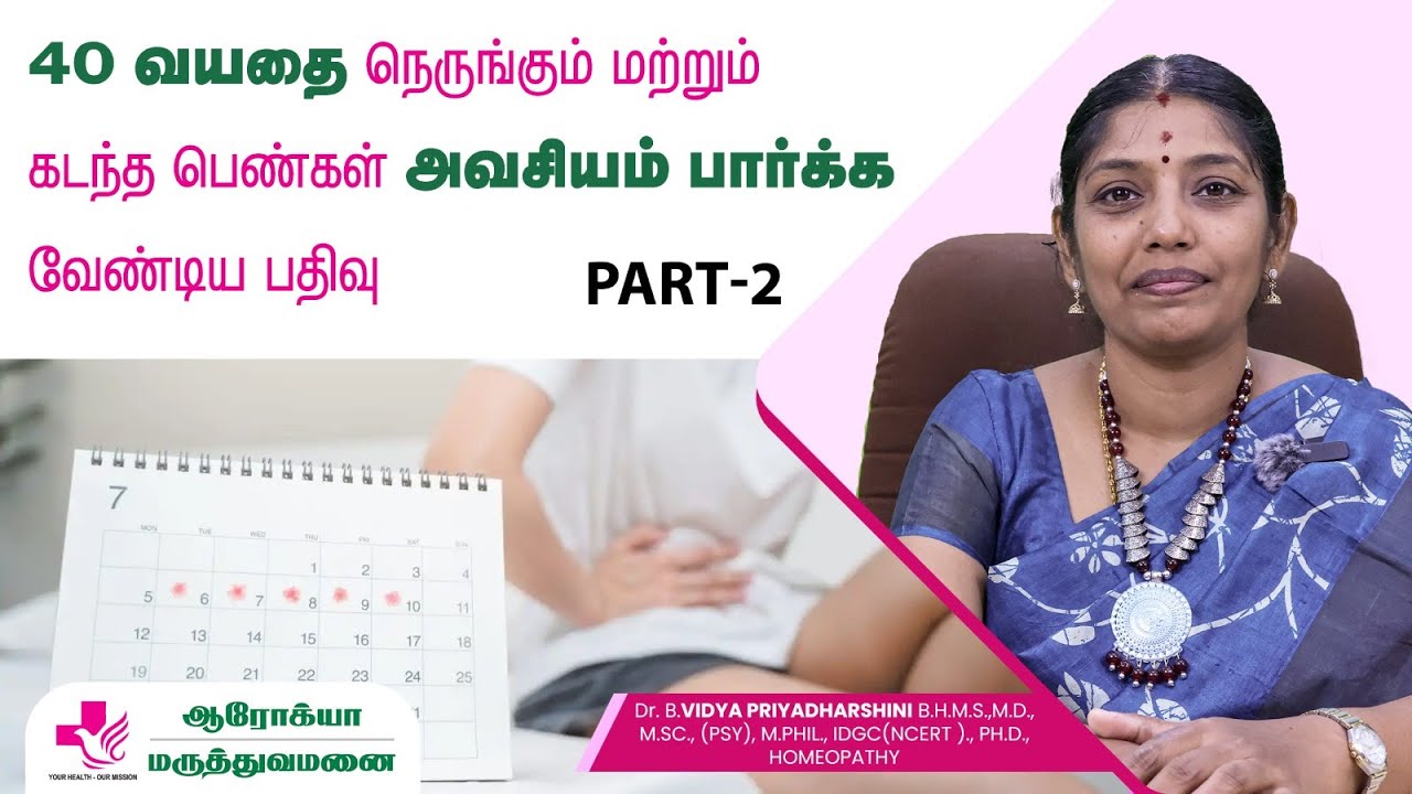 Menopause Problems in Tamil | மெனோபாஸ் பிரச்சனைகளுக்கான எளிமையான தீர்வுகள் @MinminiHealthCare