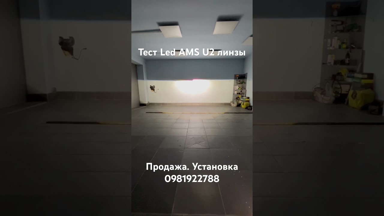 Краткий обзор Led линз AMS U2. 