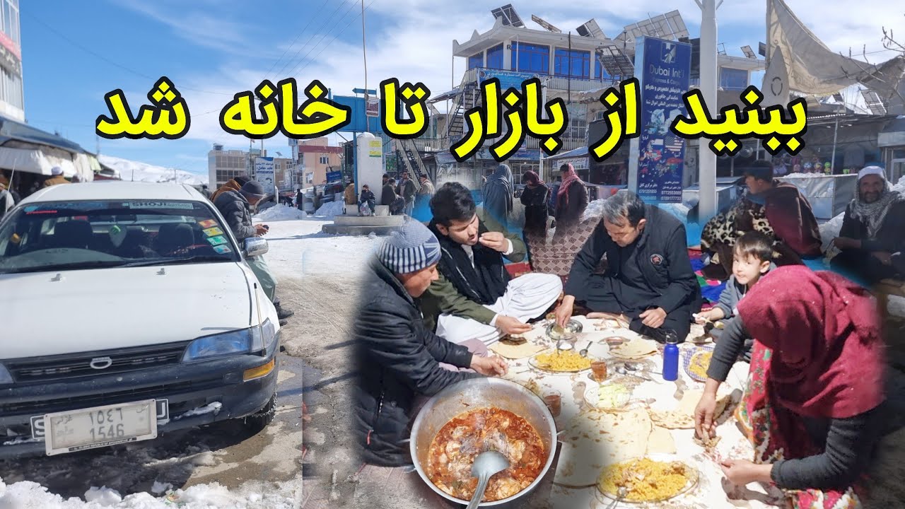 از بازار تا خانه ،.  آمدن  الیاس  و یک روزی واقعی زندگی