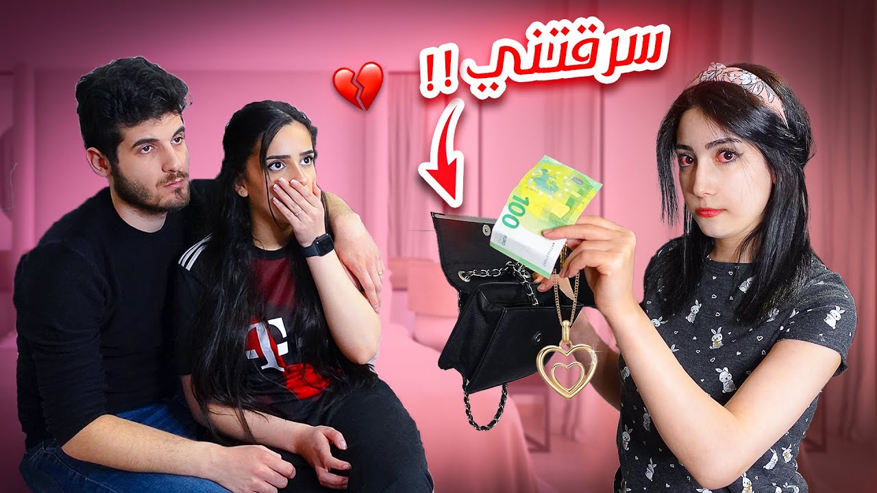 اخت زوجي سرقت ذهبي !! مقلب في زوجي | ردة فعله 😰