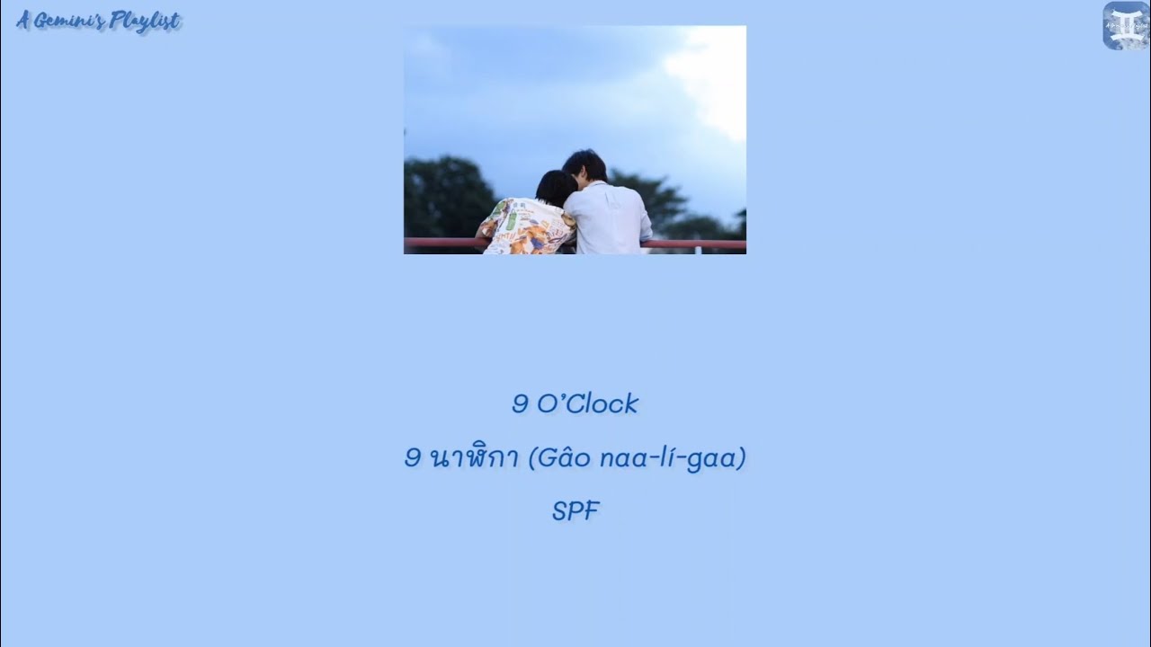 9 O&rsquo;Clock 9 นาฬิกา (G&acirc;o naa-l&iacute;-gaa) - SPF [Thai:Rom:Eng:MM lyrics]