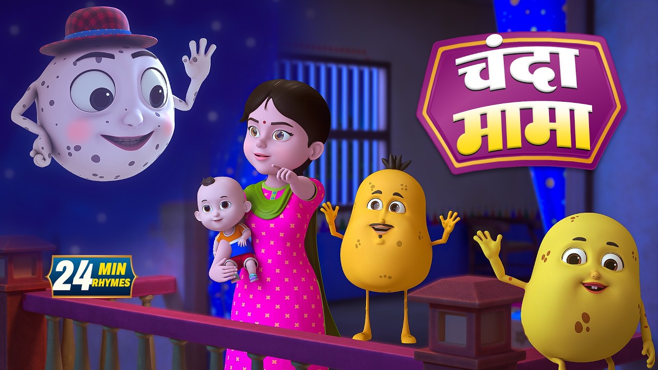 Chanda Mama Door Ke + More Rhymes | चंदा मामा l Hindi Rhymes And Kids Songs l Golu Rhymes Wala