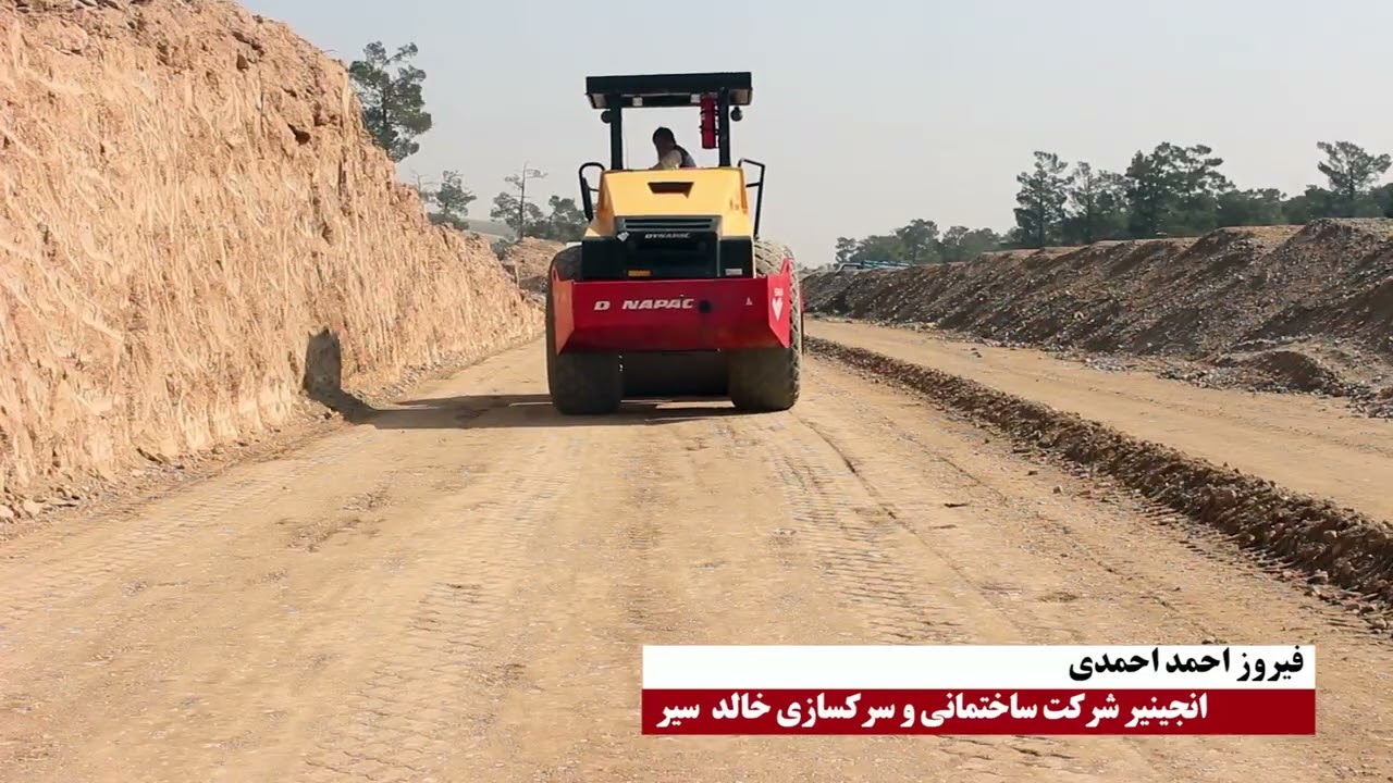 جریان کار زیرسازی پروژهء بخش سوم سرک حلقوی مرده‌کشان تا پوهنتون غیاثیه، مربوط ناحیهء پانزدهم شهر