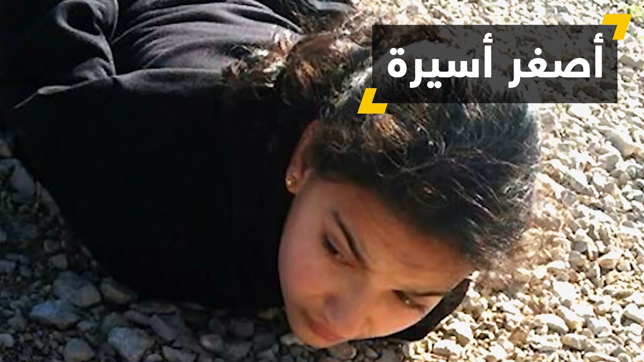 أصغر أسيرة فلسطينية في سجون الاحتلال