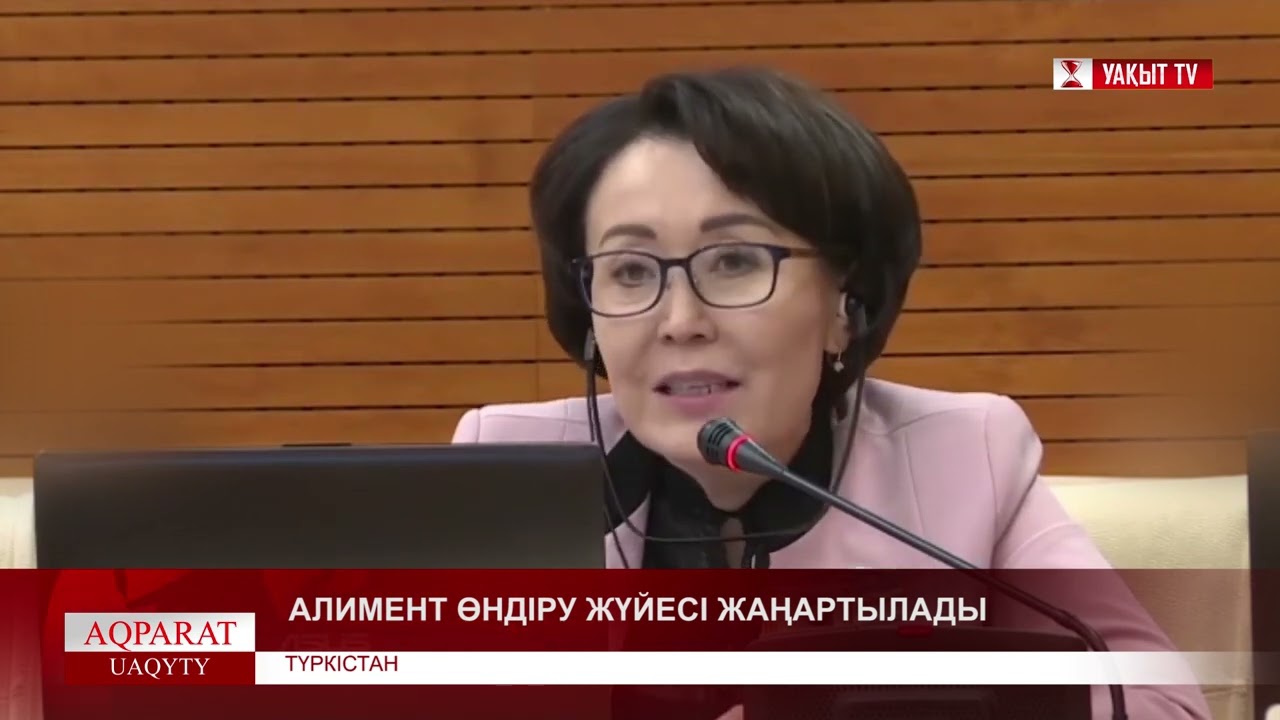 АЛИМЕНТ ӨНДІРУ ЖҮЙЕСІ ЖАҢАРТЫЛАДЫ