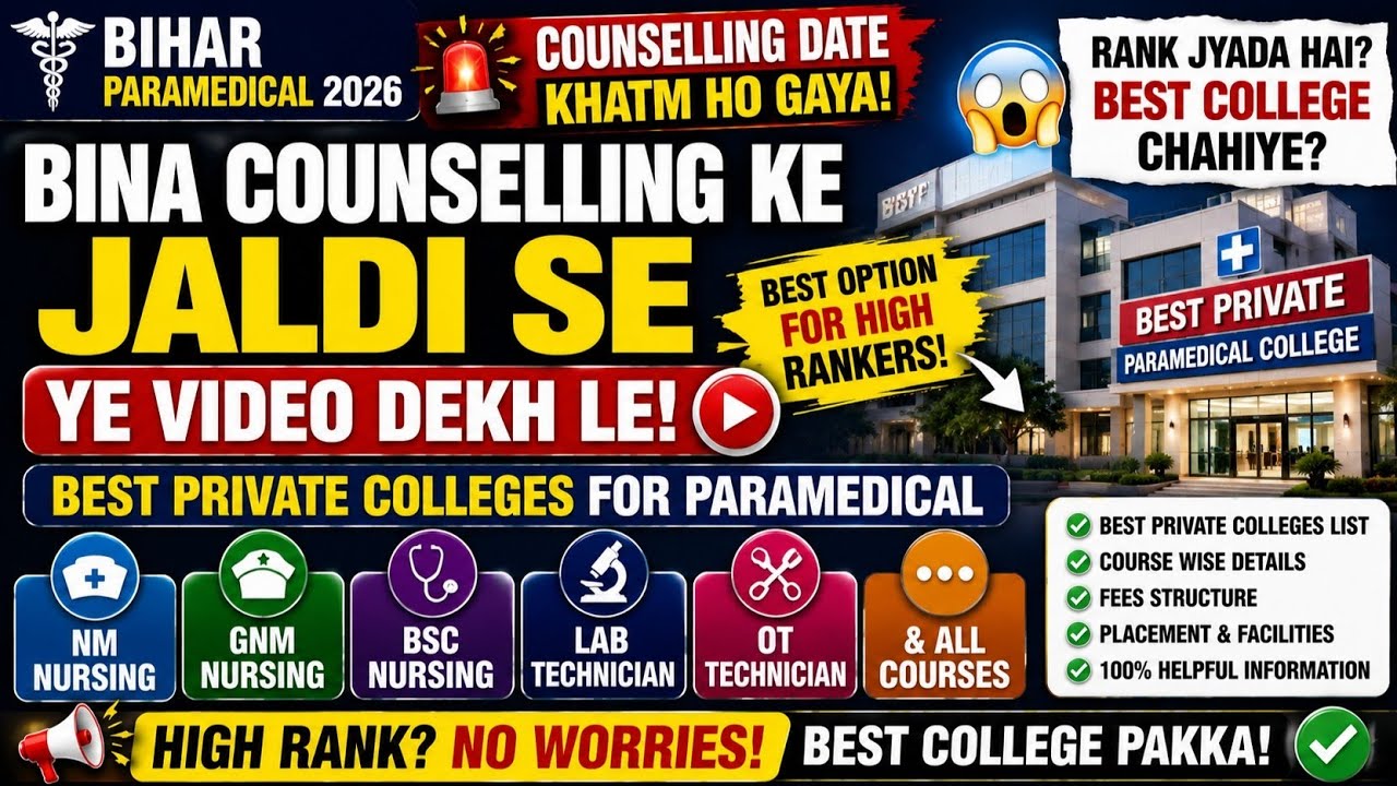 Bihar Paramedical 2026 Counselling Khatam 😱 | High Rank? Best Private College List | ANM, GNM
