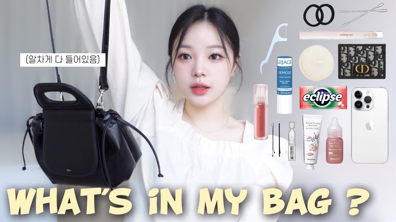 가방은 작은데 보부상일 때..? 왓츠인마이백👛 | 크로스백 추천 | 휴대성 갑 | 수정화장 꿀템 | tmi 가득🖤