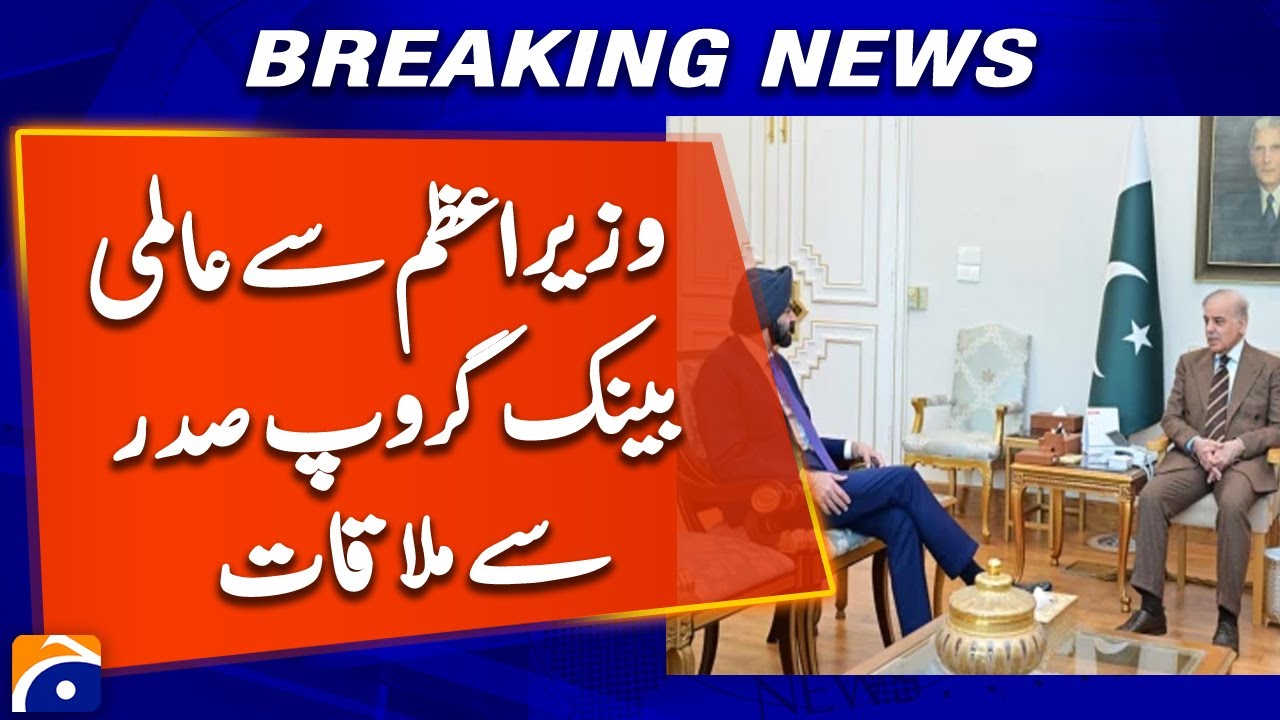 PM Shehbaz Meets World Bank President Ajay Banga in Key Talks | Geo News