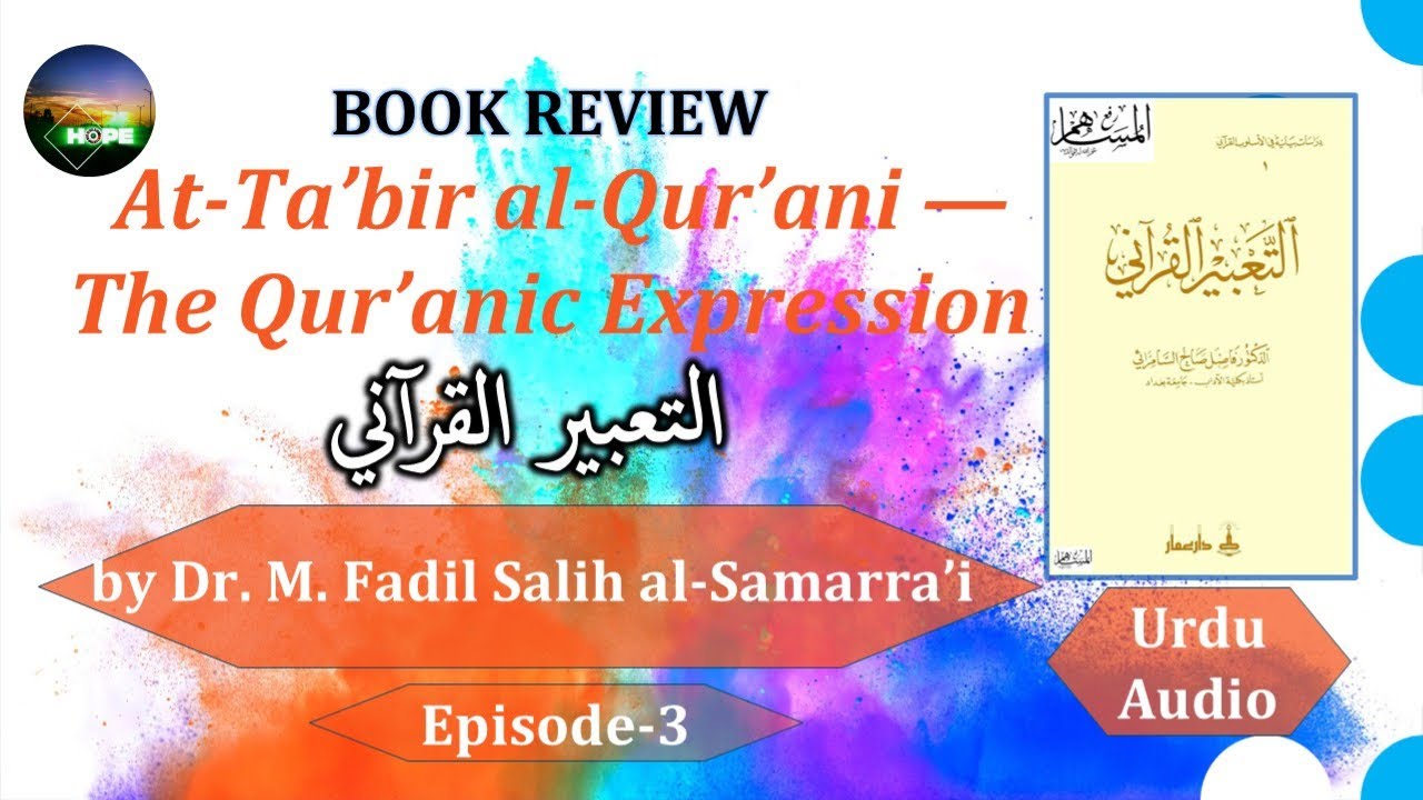 The Qur'anic Expression | Dr. Fadil Al Samarra'i |Ep. 3| Urdu Audio Book| #divinemessage #aayaat