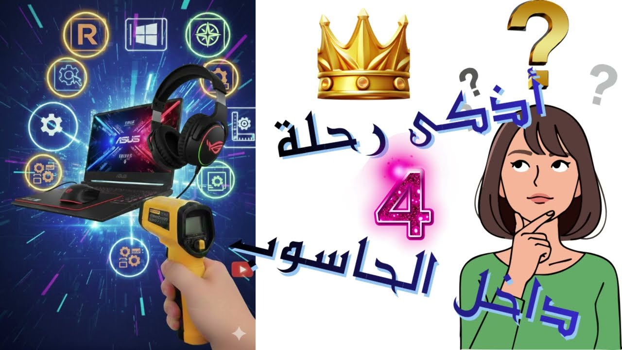 004_ PROFESSIONAL CLEANING METHODS 02 أساليب التنظيف الاحترافية ASUS ROG G703GX LAPTOP 17