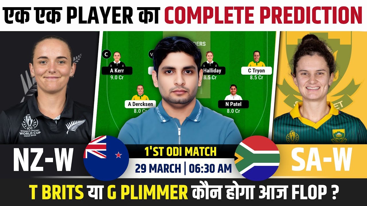 NZ W vs SA W Dream Team, NZ W vs SA W 1'st ODI Match Prediction, NZ W vs SA W 1'st ODI Dream Team