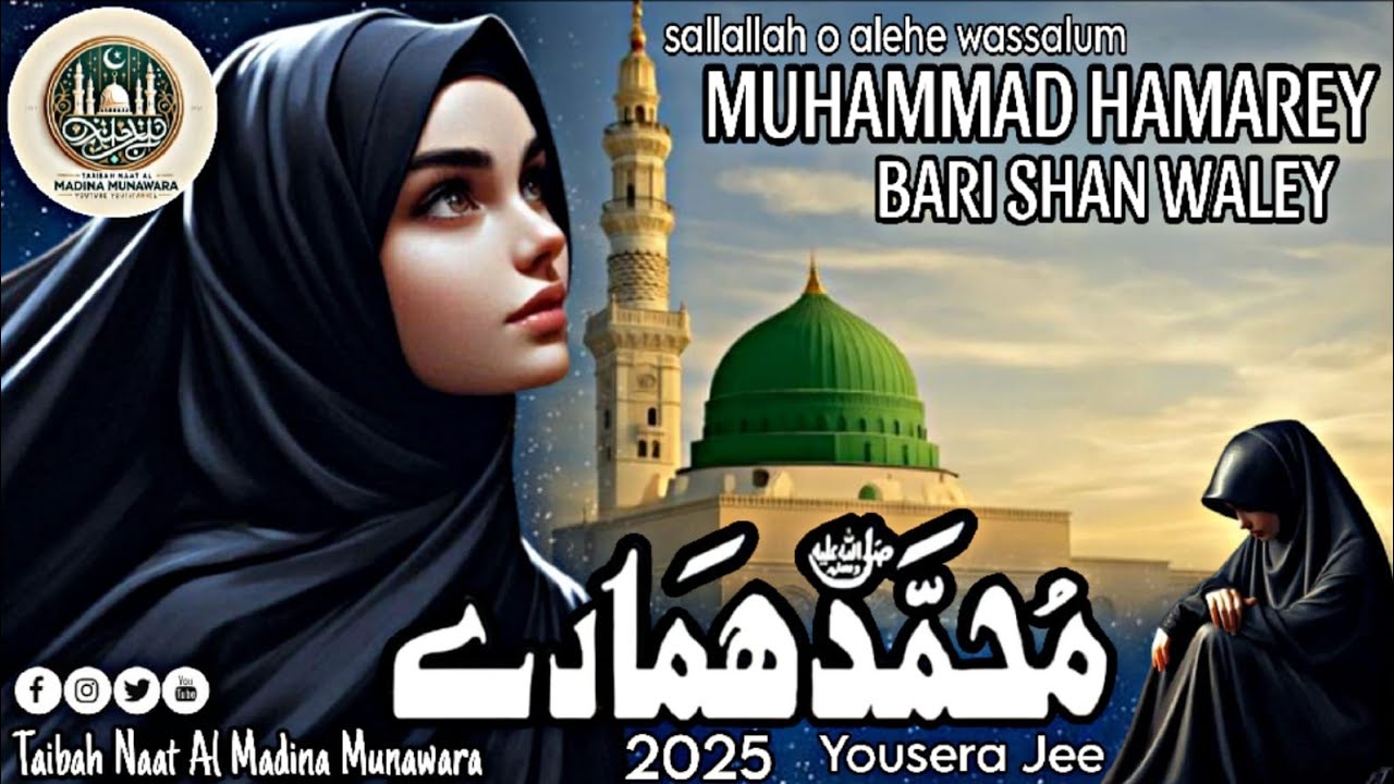 Yousera Jee's | Muhammad Hamarey | (2025)