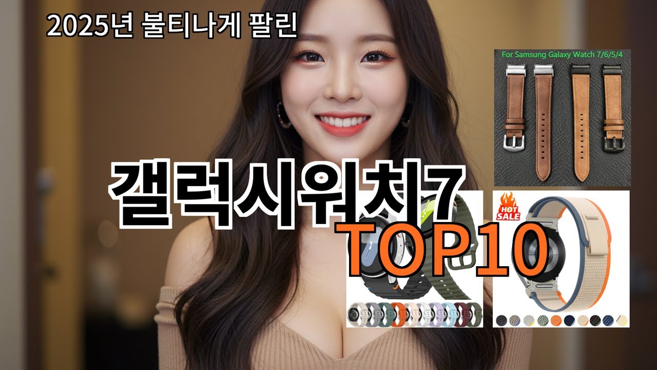 알리 갤럭시워치7 후기 기준으로 실패 적음
