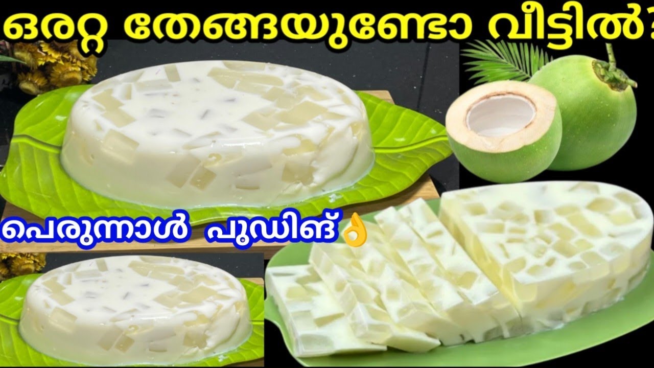 എന്റെ പൊന്നോ എന്താ രുചി 😋Ifthar special വെറും 4 ചേരുവയിൽ വായിൽ അലിഞ്ഞു ഇറങ്ങും Easy pudding/Ifthar