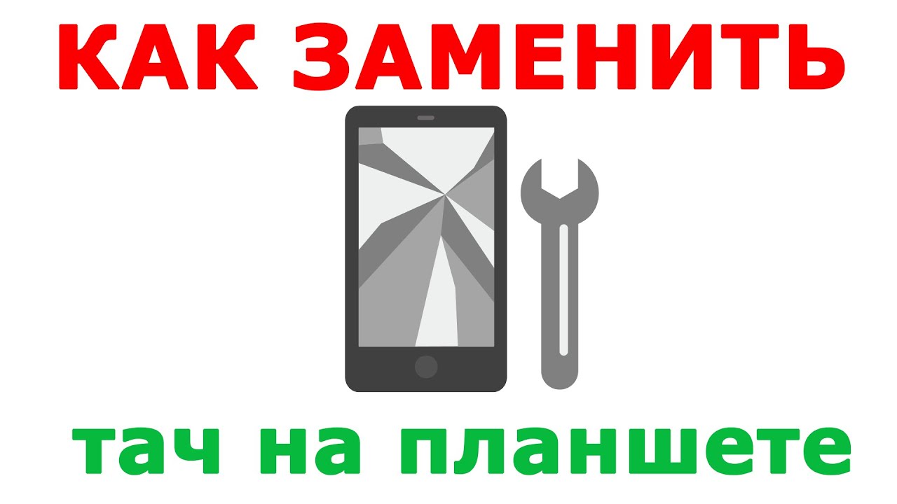 Замена сенсора на Asus VivoTab Smart ME400C. How to replace digitizer on Asus VivoTab Smart ME400C