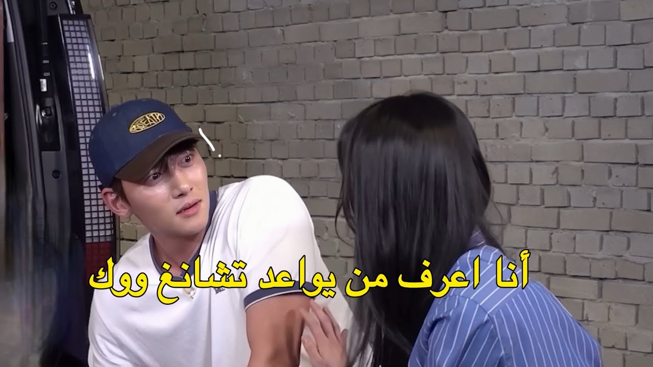 جي تشانغ كان على وشك تنفضح مواعداته🤣🤎 علاقتهم تضحك تحسوهم توم وجيري #جي_تشانغ_ووك  #jichangwook