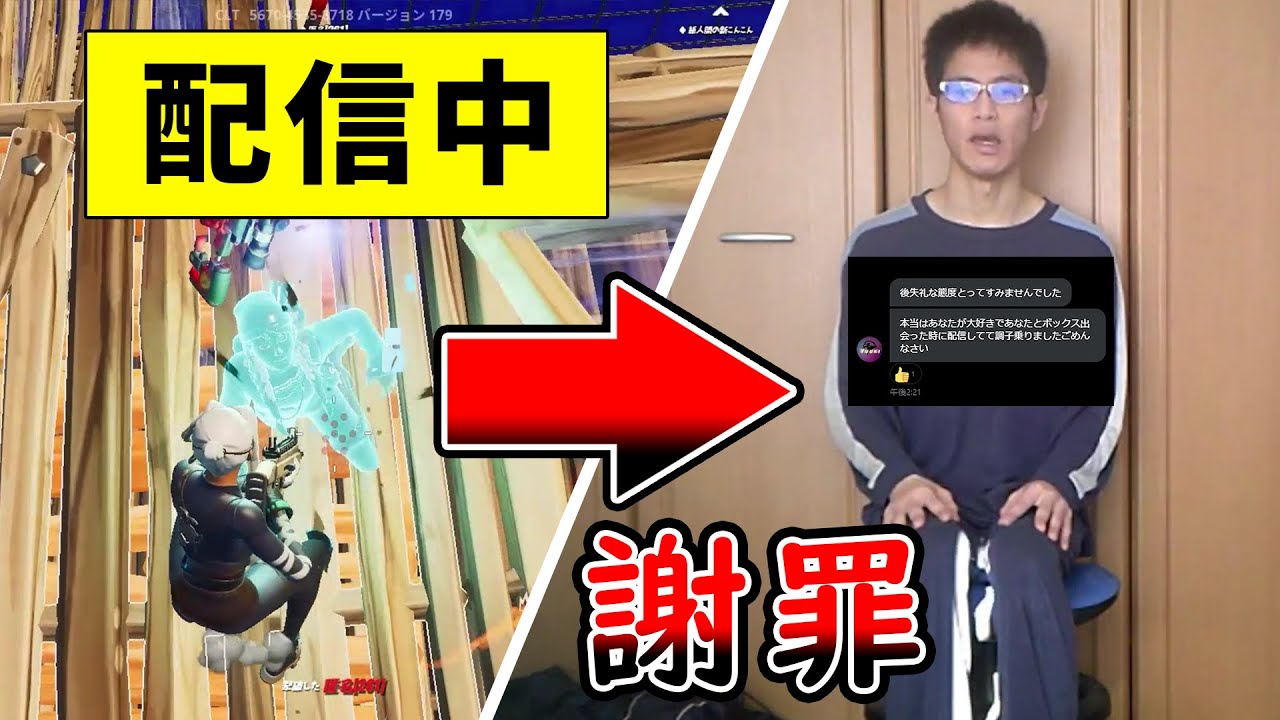 【イライラ注意】底辺YouTuberに喧嘩を売られたので配信中にボコしてみた結果www【フォートナイト/Fortnite】