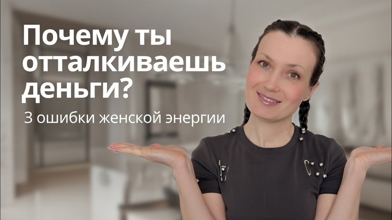 3 способа повысить энергию для финансового изобилия