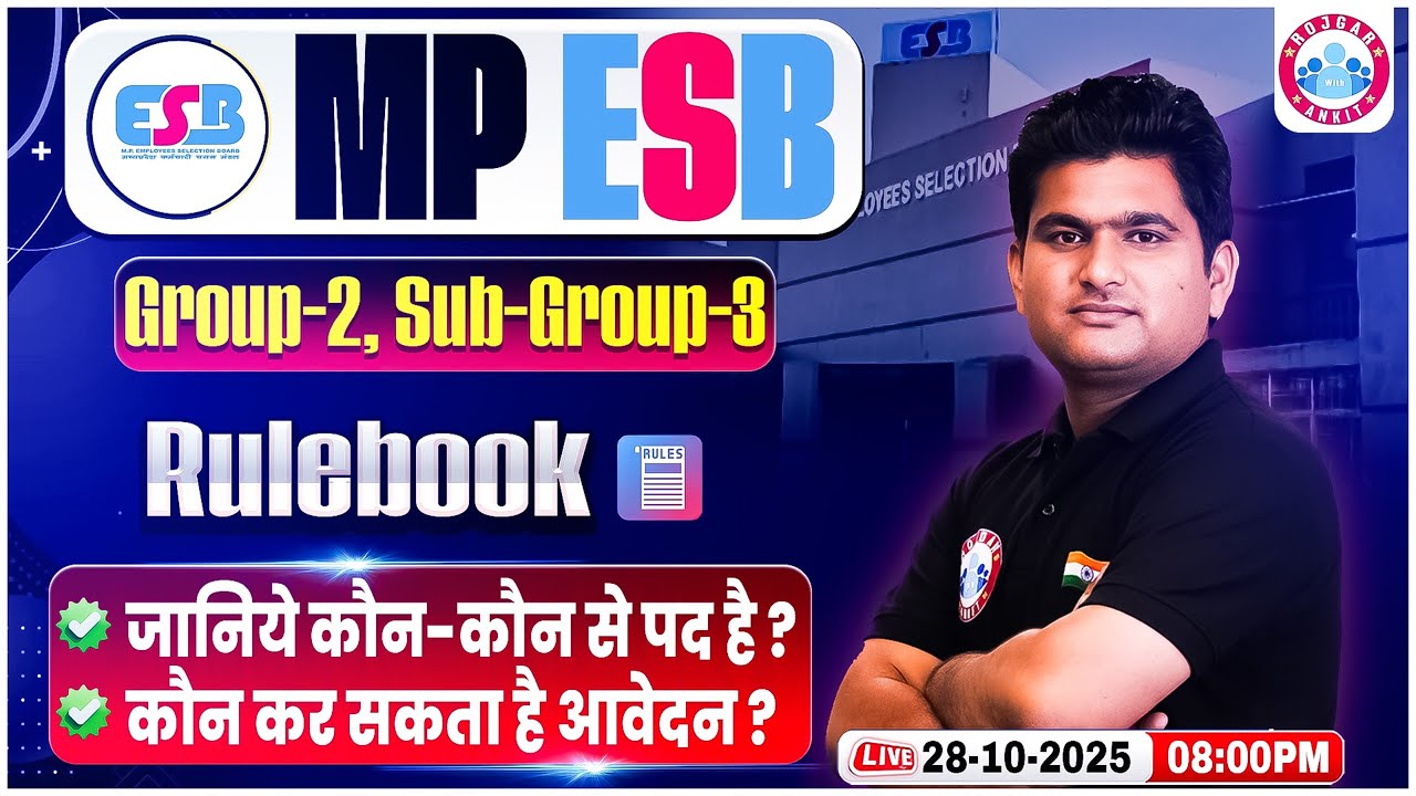 MP Group 2 Subgroup 3 Vacancy 2025 | Group 2 Subgroup 3 Post Detail, कौन कर सकता है आवेदन?
