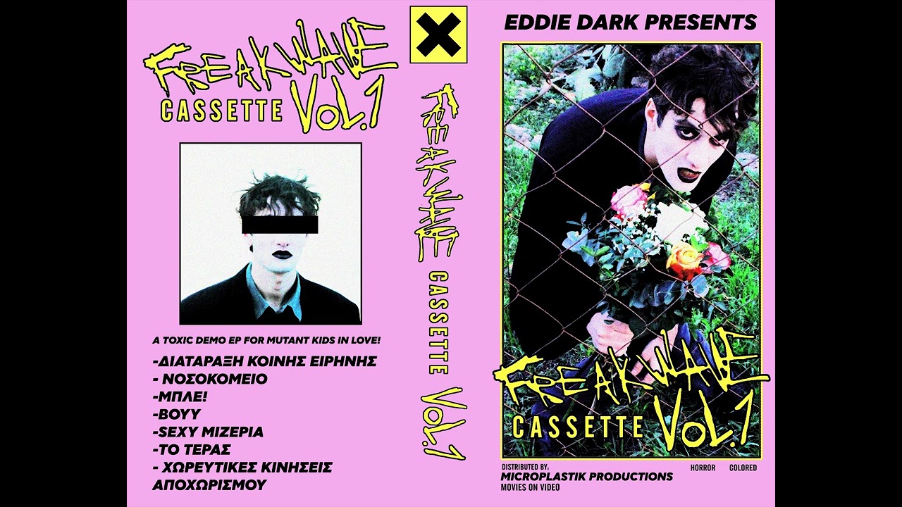 EDDIE DARK- ΤΟ ΤΕΡΑΣ