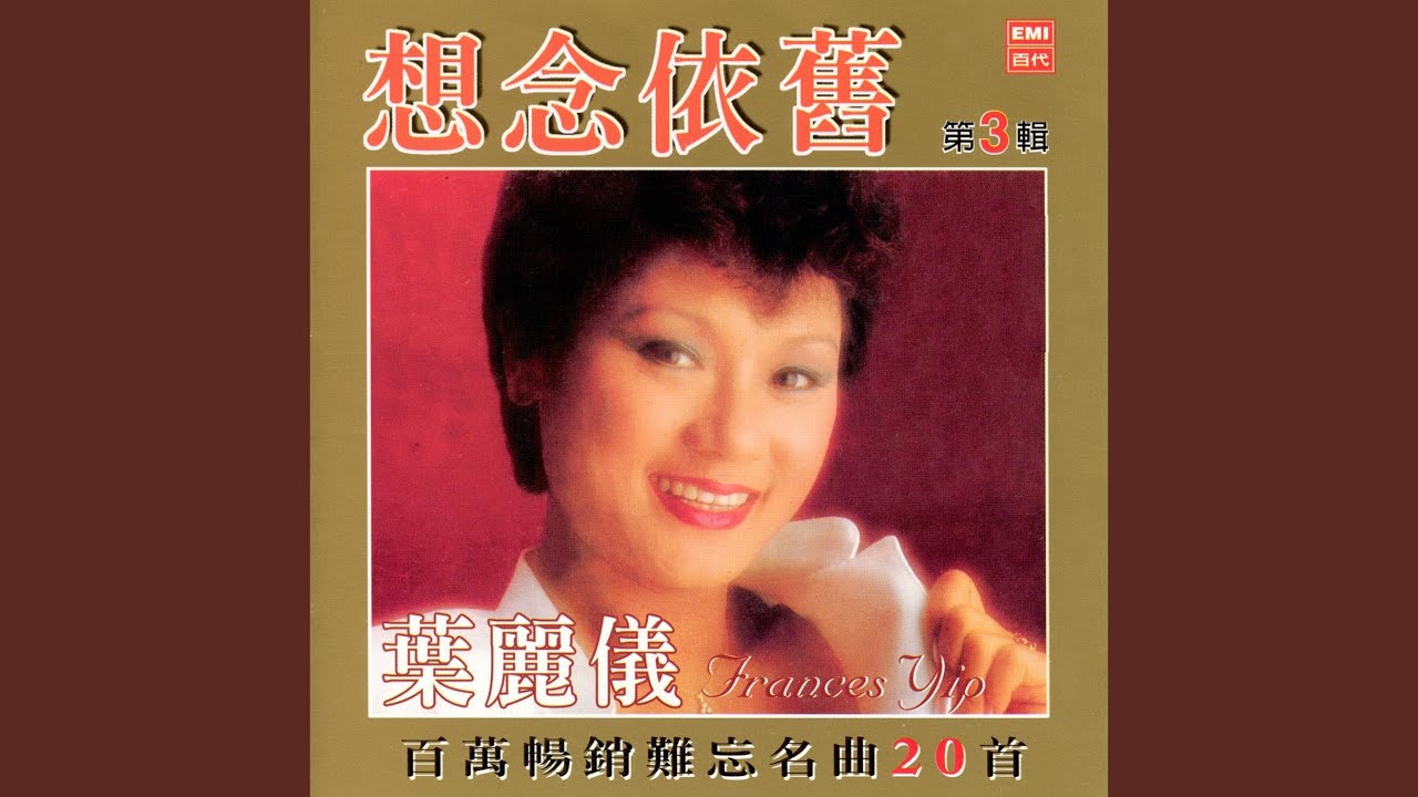 你真美麗