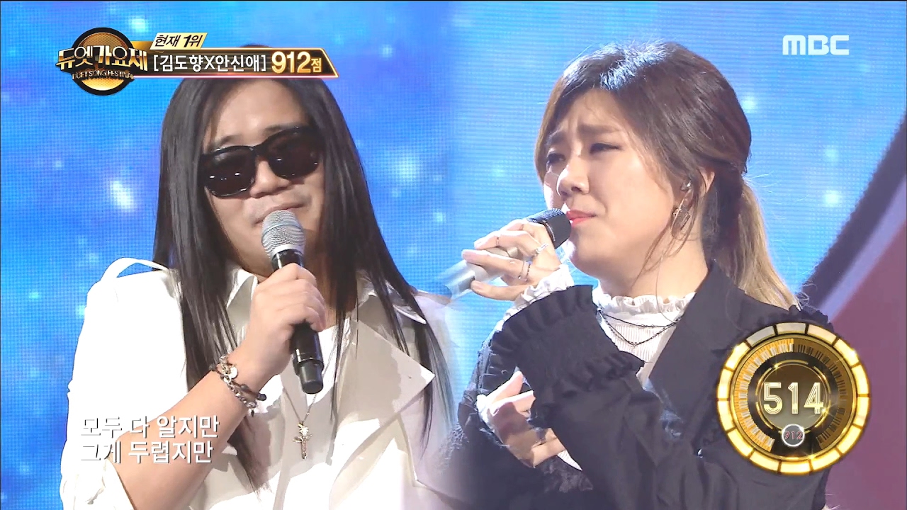 [Duet song festival] 듀엣가요제- Park Wangyu & Kim Juna, 'Confession' 20170203