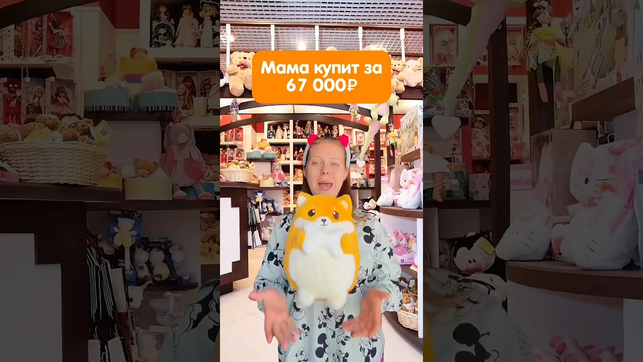 🐶 Купит ли мама корги за 67 000? #коргиПухляш арт на вб #WW413184
