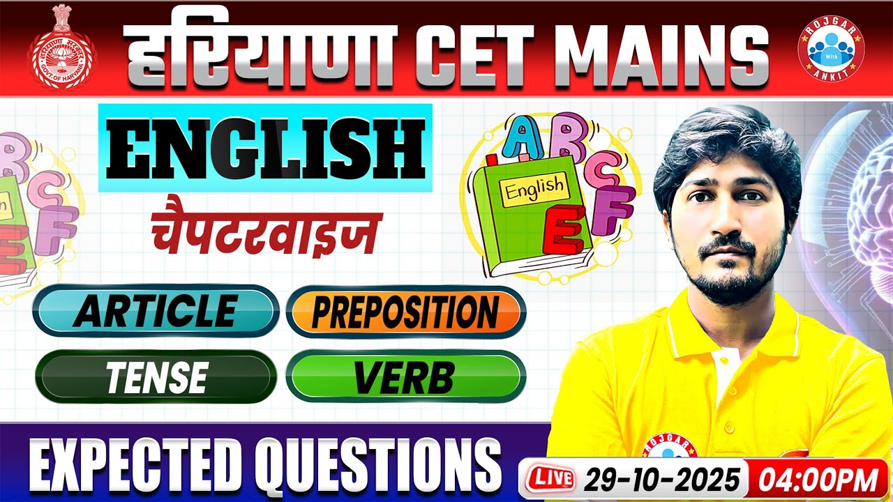 Haryana CET English Classes 2025 | HSSC CET Mains English Chapter Wise Expected Question | Vipin Sir