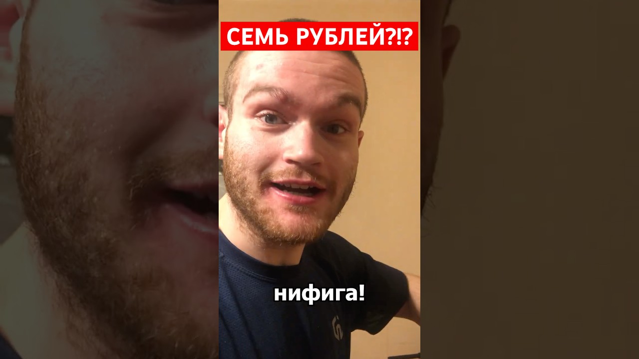 СЕМЬ РУБЛЕЙ?! ЭТО ЕДА?? АМЕРИКАНЕЦ В ШОКЕ! 🇺🇸🇷🇺  #россия #еда #сша #вшоке